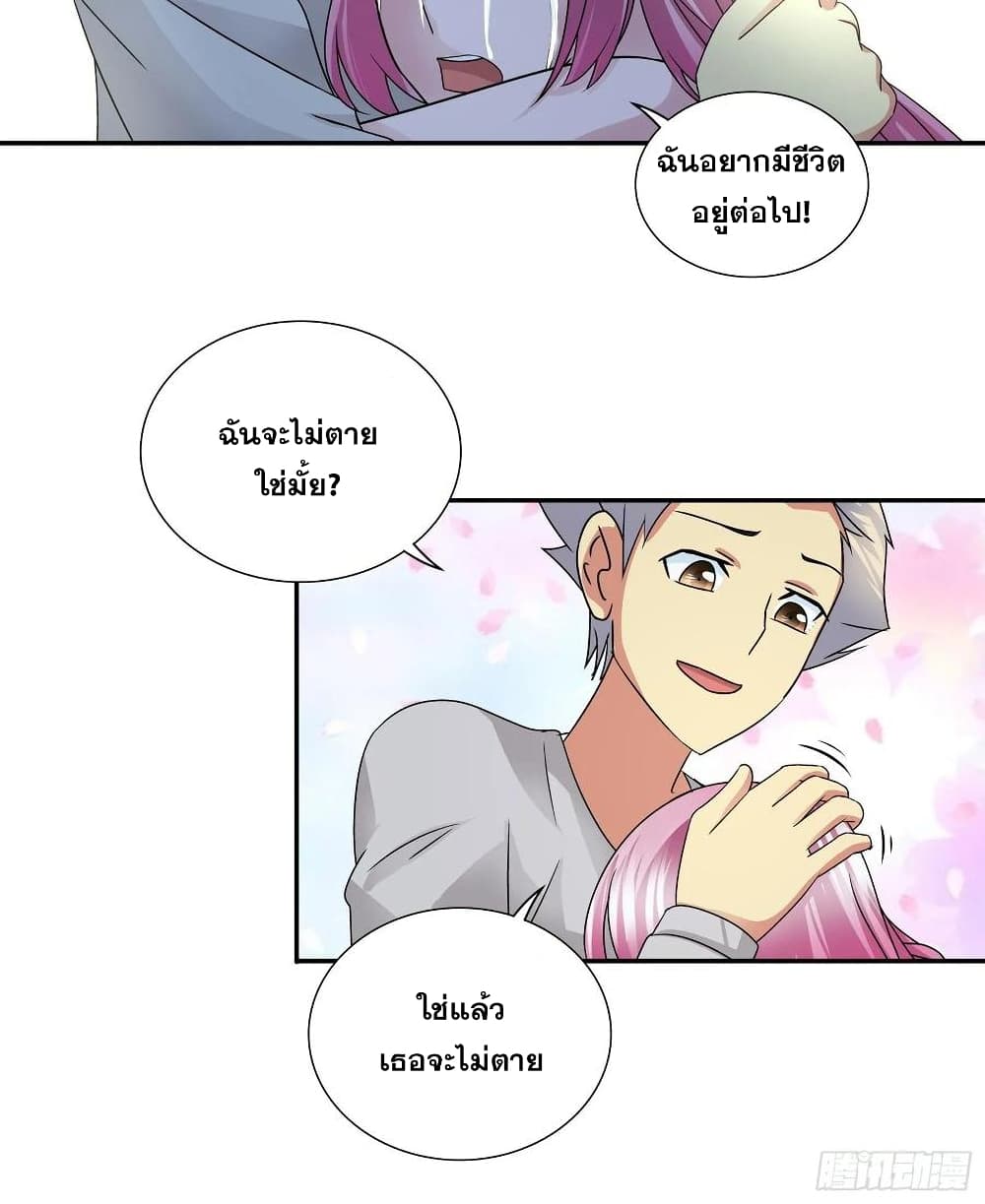 I Am A God of Medicine 73 (17)